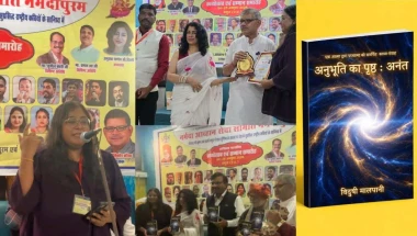 Vidushi Malpani Honoured in Mathura, ‘Anubhuti Ka Prishth: Anant’ Released
